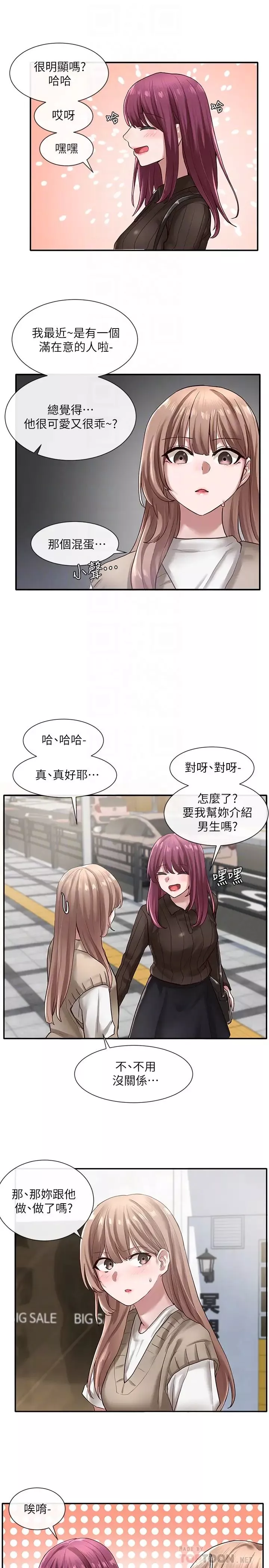 社團學姊第31話-排戲時發生的曖昧意外