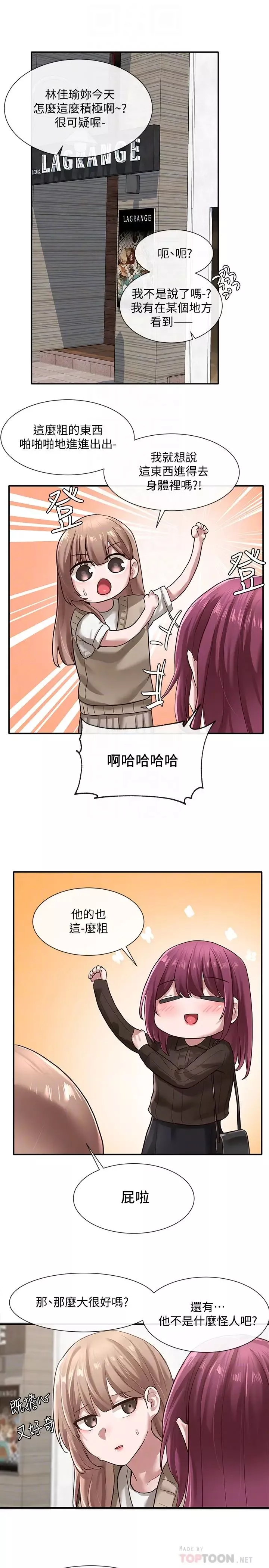 社團學姊第31話-排戲時發生的曖昧意外