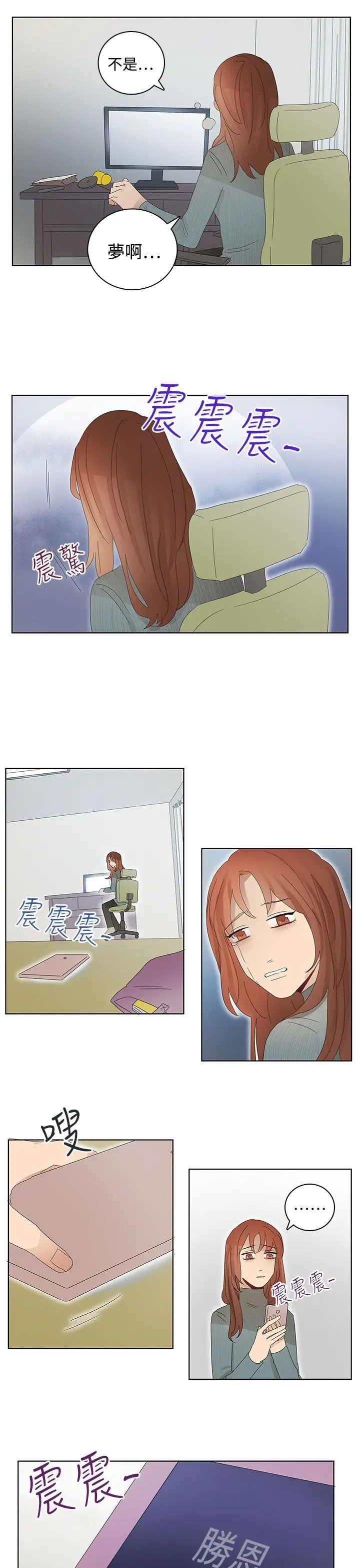 绝对领域第28话