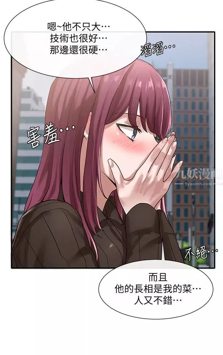 社团学姊-第31话-排戏时发生的暧昧意外 - 图片 7