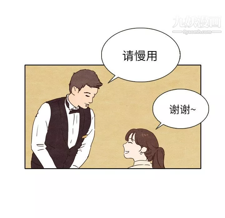 泰珠小姐的完美婚姻生活-第1话 - 图片 33
