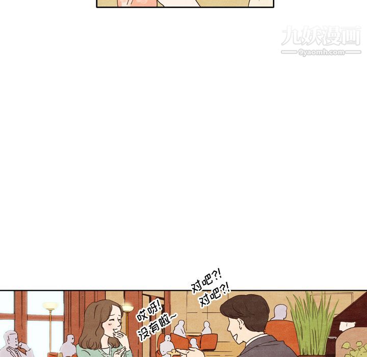 泰珠小姐的完美婚姻生活第1话