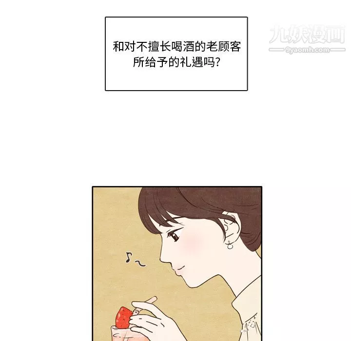 泰珠小姐的完美婚姻生活-第1话 - 图片 34