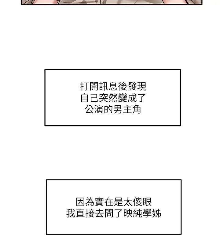 社团学姊第31话-排戏时发生的暧昧意外