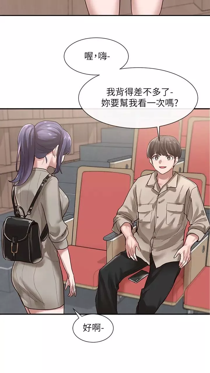 社團學姊第31話-排戲時發生的曖昧意外