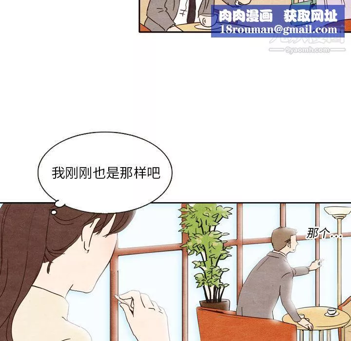 泰珠小姐的完美婚姻生活-第1话 - 图片 39