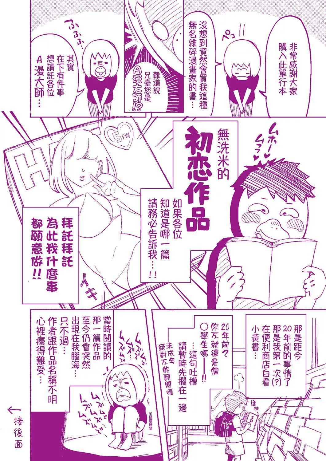 [无洗米]おち○ちんに负けてしまった女の子たち[黑条修正][未来数位中文][败给欧金金并沉沦其中的女孩子们]-[无洗米]おち○ちんに负けてしまった女の子たち[黑条修正][未来数位中文][败给欧金金并沉沦其中的女孩子们] - 图片 205