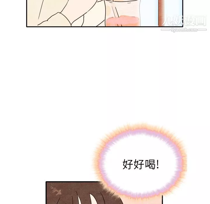 泰珠小姐的完美婚姻生活第1話