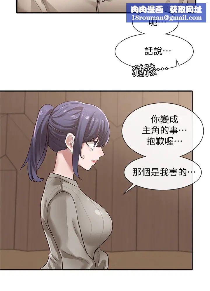 社团学姊第31话-排戏时发生的暧昧意外