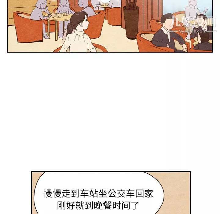 泰珠小姐的完美婚姻生活-第1话 - 图片 44