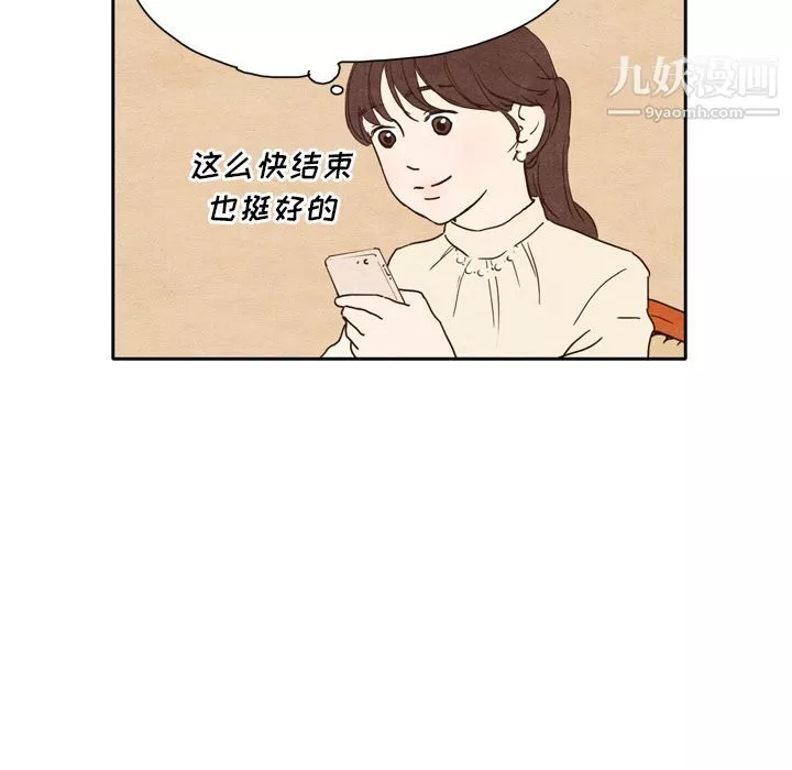 泰珠小姐的完美婚姻生活-第1话 - 图片 45