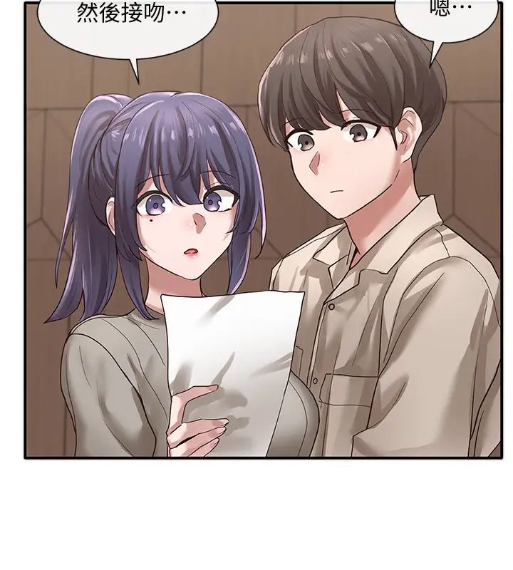 社團學姊第31話-排戲時發生的曖昧意外