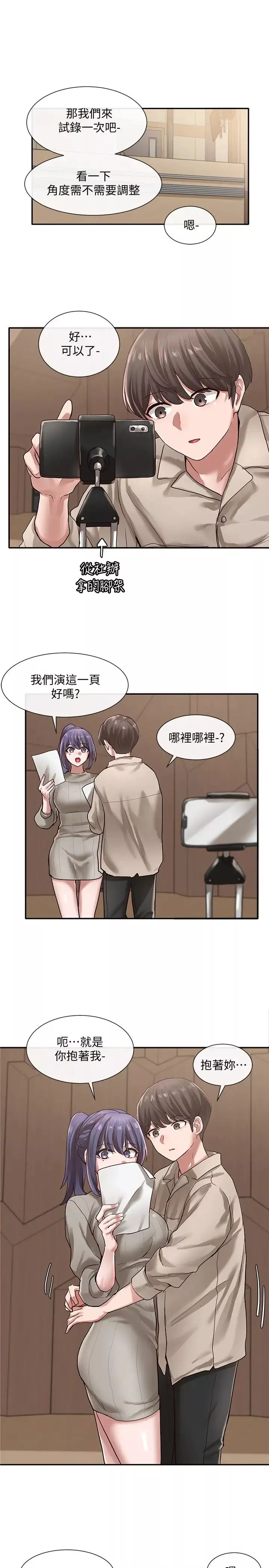 社團學姊第31話-排戲時發生的曖昧意外