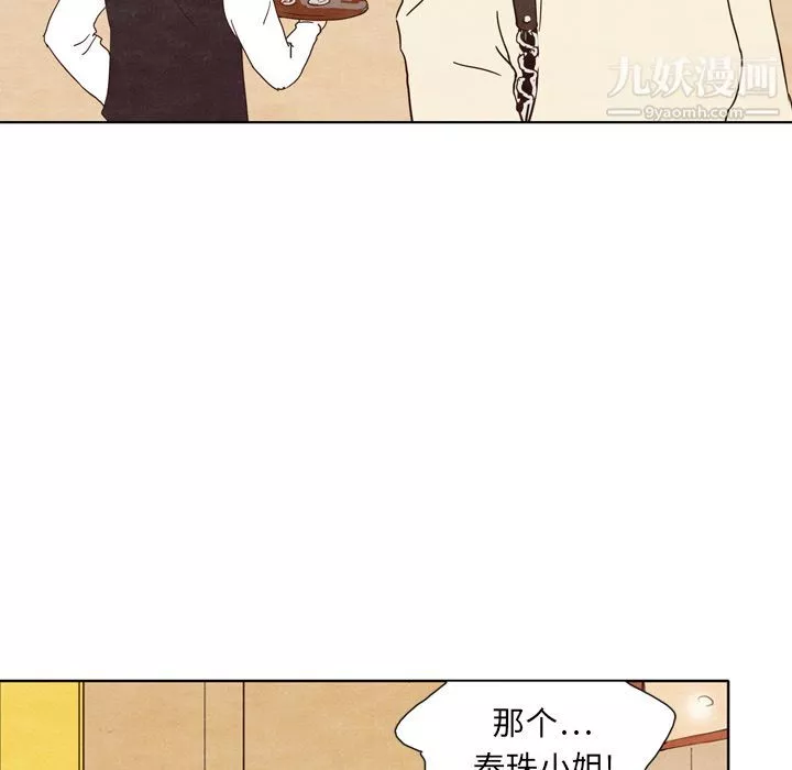 泰珠小姐的完美婚姻生活-第1话 - 图片 49