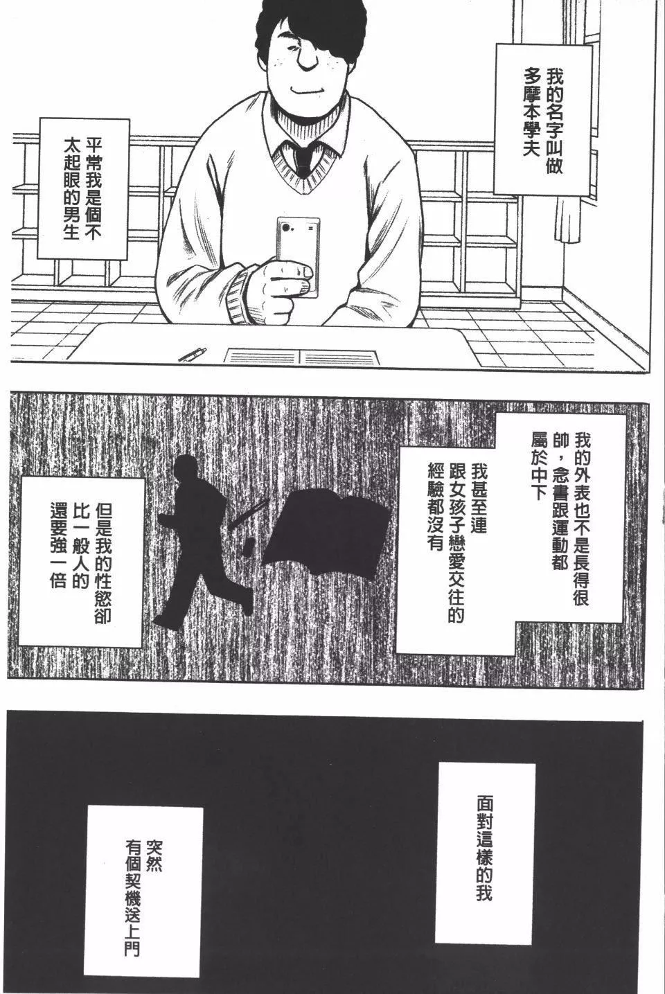 [クリムゾン]JK强制操作スマホで长期间弄ばれた风纪委员长【完全版】-[クリムゾン]JK强制操作スマホで长期间弄ばれた风纪委员长【完全版】 - 图片 4