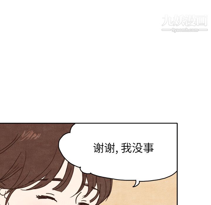 泰珠小姐的完美婚姻生活第1話