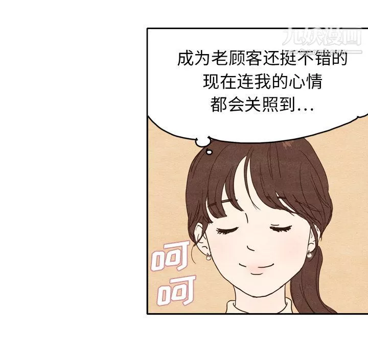 泰珠小姐的完美婚姻生活-第1话 - 图片 51