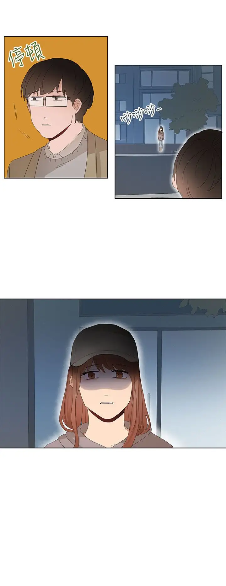 绝对领域第29话