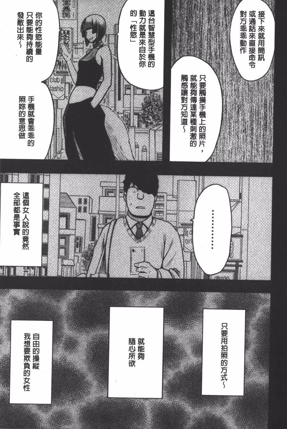 [クリムゾン]JK强制操作スマホで长期间弄ばれた风纪委员长【完全版】-[クリムゾン]JK强制操作スマホで长期间弄ばれた风纪委员长【完全版】 - 图片 6
