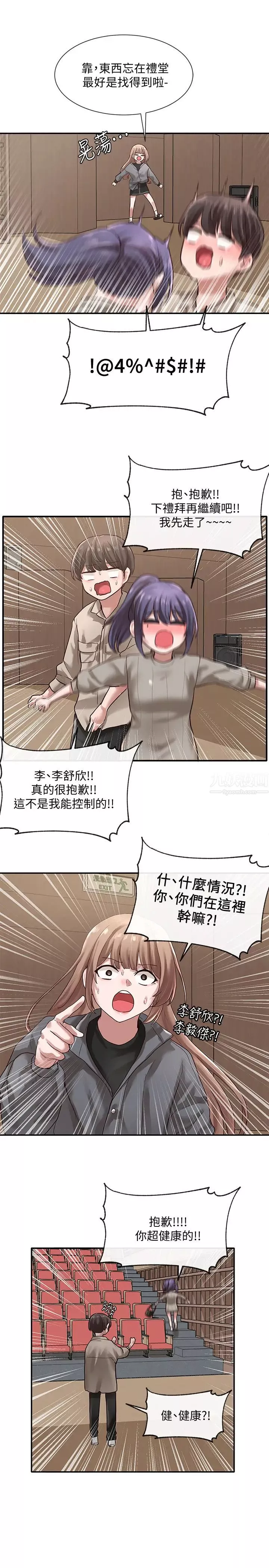 社團學姊第31話-排戲時發生的曖昧意外