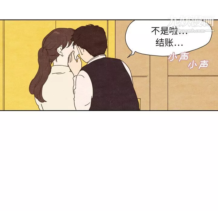 泰珠小姐的完美婚姻生活第1話