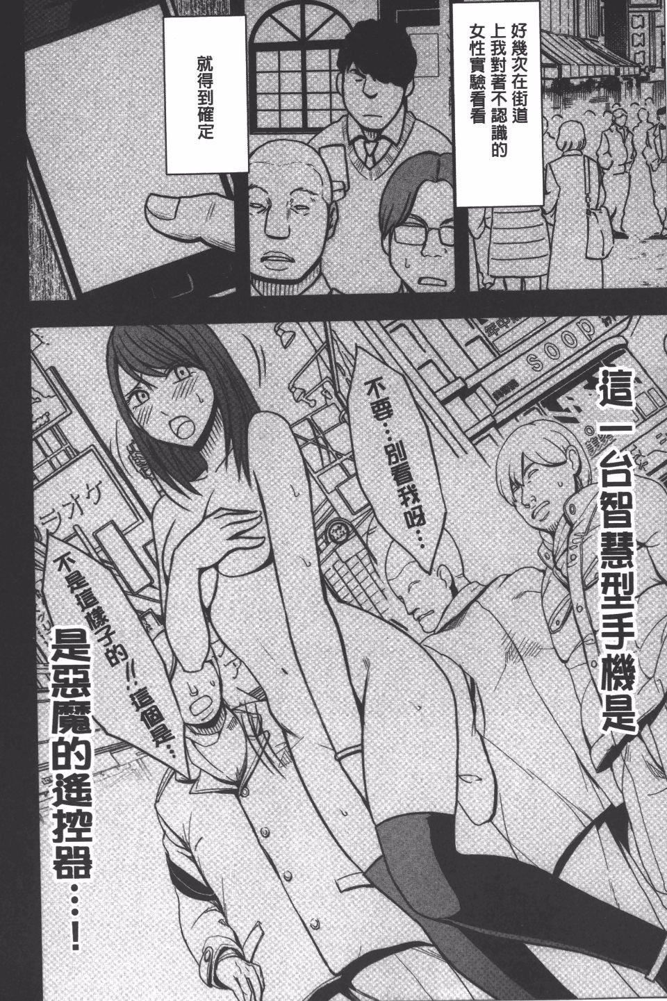 [クリムゾン]JK强制操作スマホで长期间弄ばれた风纪委员长【完全版】[クリムゾン]JK强制操作スマホで长期间弄ばれた风纪委员长【完全版】