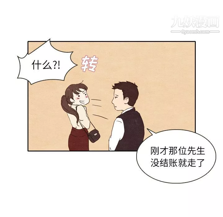 泰珠小姐的完美婚姻生活第1話
