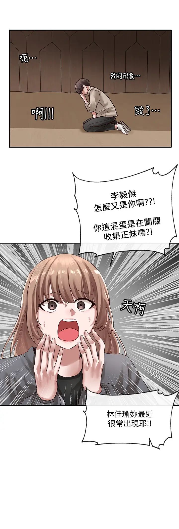 社團學姊第32話-單獨跟佳瑜喝一杯