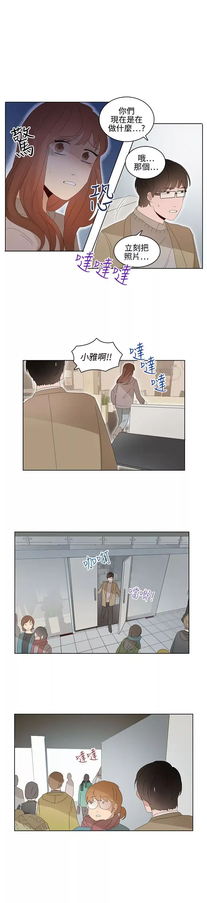 绝对领域第29话