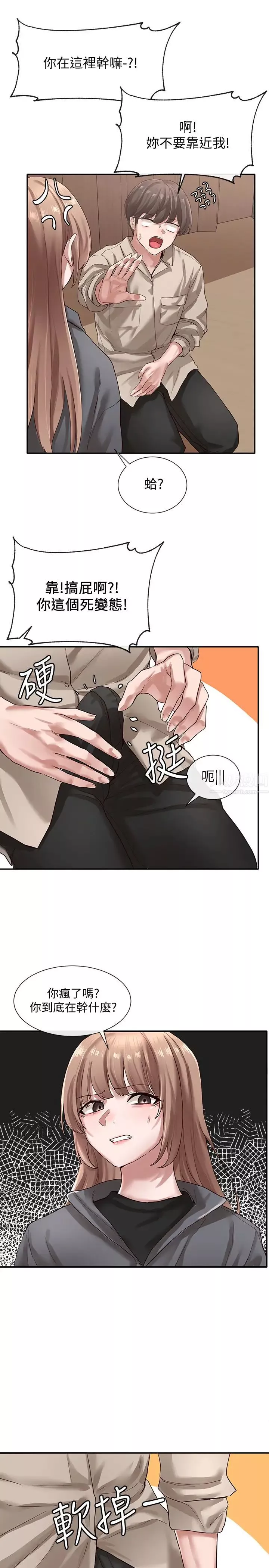 社團學姊第32話-單獨跟佳瑜喝一杯