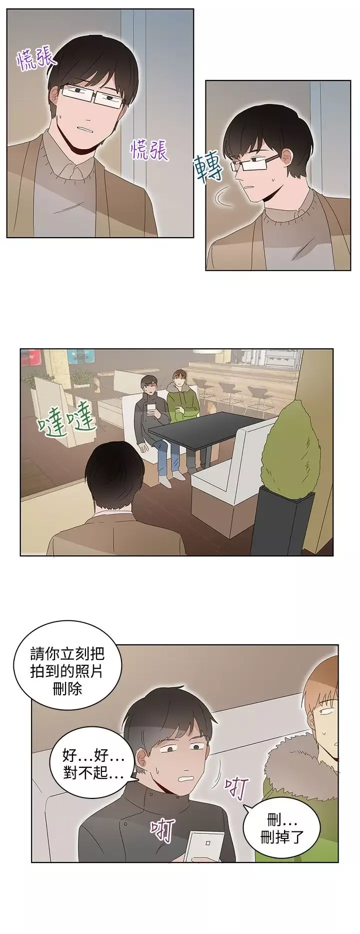 绝对领域第29话