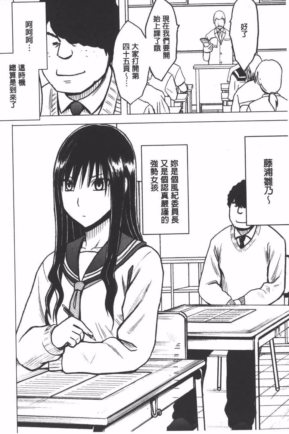 [クリムゾン]JK强制操作スマホで长期间弄ばれた风纪委员长【完全版】-[クリムゾン]JK强制操作スマホで长期间弄ばれた风纪委员长【完全版】 - 图片 11