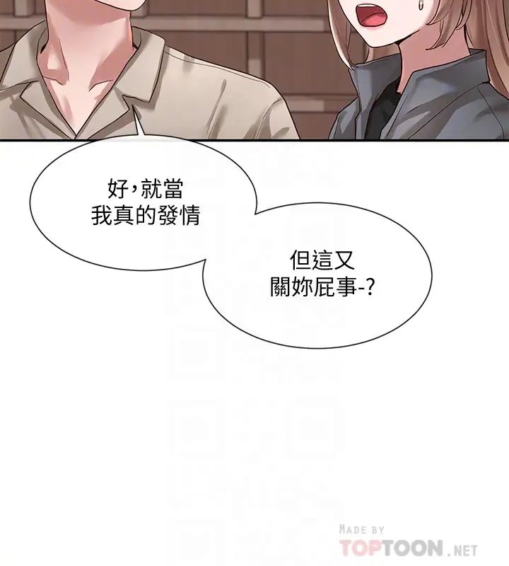 社团学姊第32话-单独跟佳瑜喝一杯