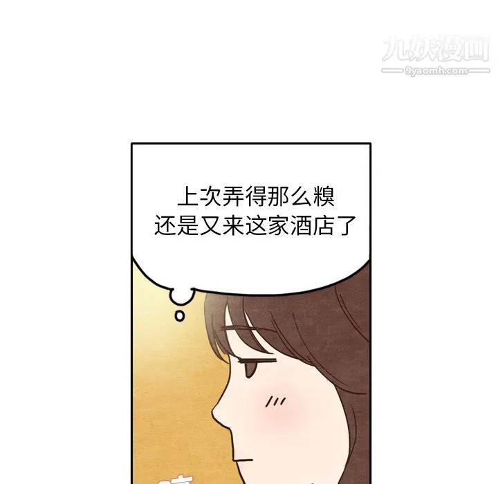 泰珠小姐的完美婚姻生活-第1话 - 图片 67