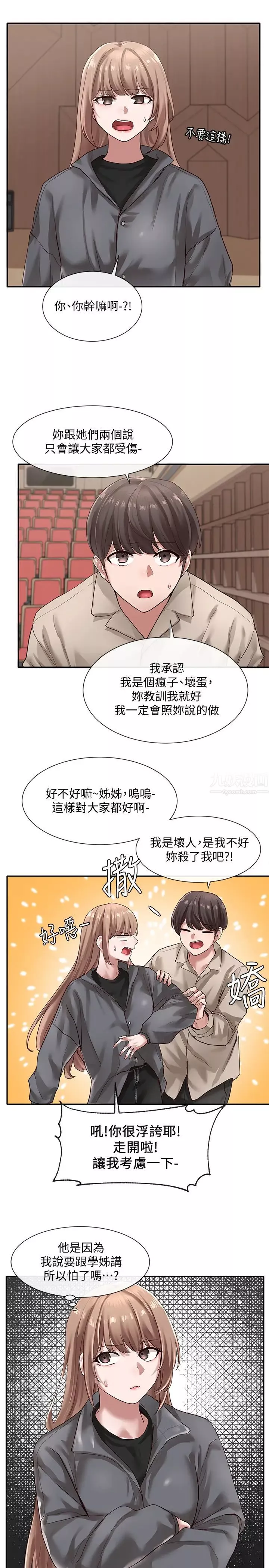 社团学姊-第32话-单独跟佳瑜喝一杯 - 图片 13