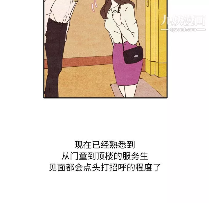 泰珠小姐的完美婚姻生活-第1话 - 图片 73