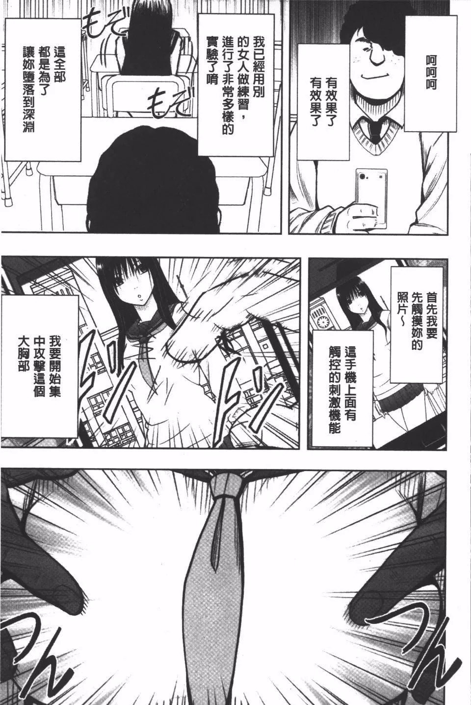 [クリムゾン]JK強制操作スマホで長期間弄ばれた風紀委員長【完全版】[クリムゾン]JK強制操作スマホで長期間弄ばれた風紀委員長【完全版】