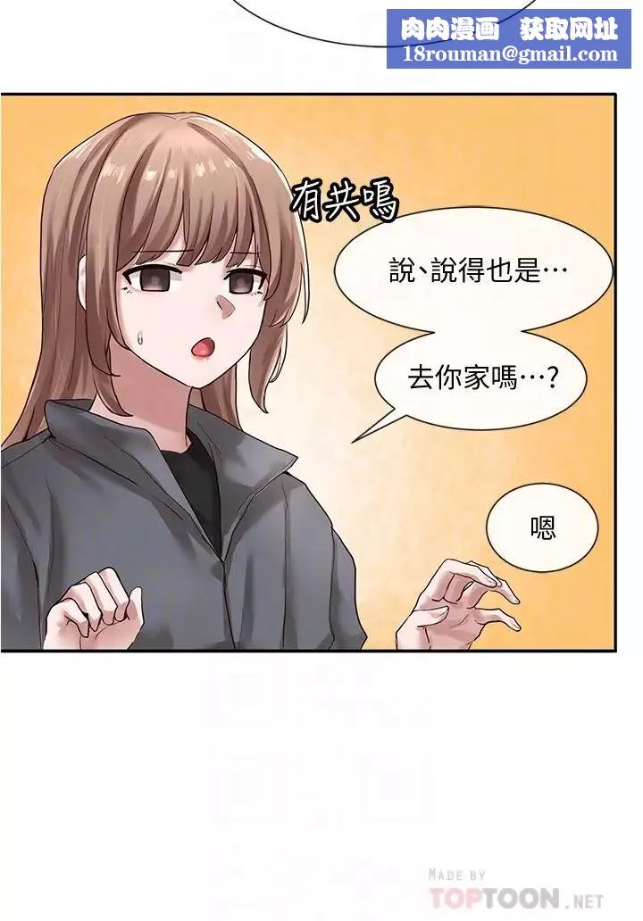 社团学姊-第32话-单独跟佳瑜喝一杯 - 图片 18