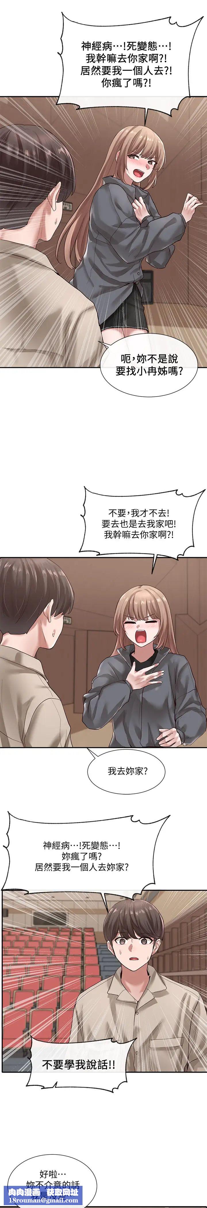 社团学姊第32话-单独跟佳瑜喝一杯