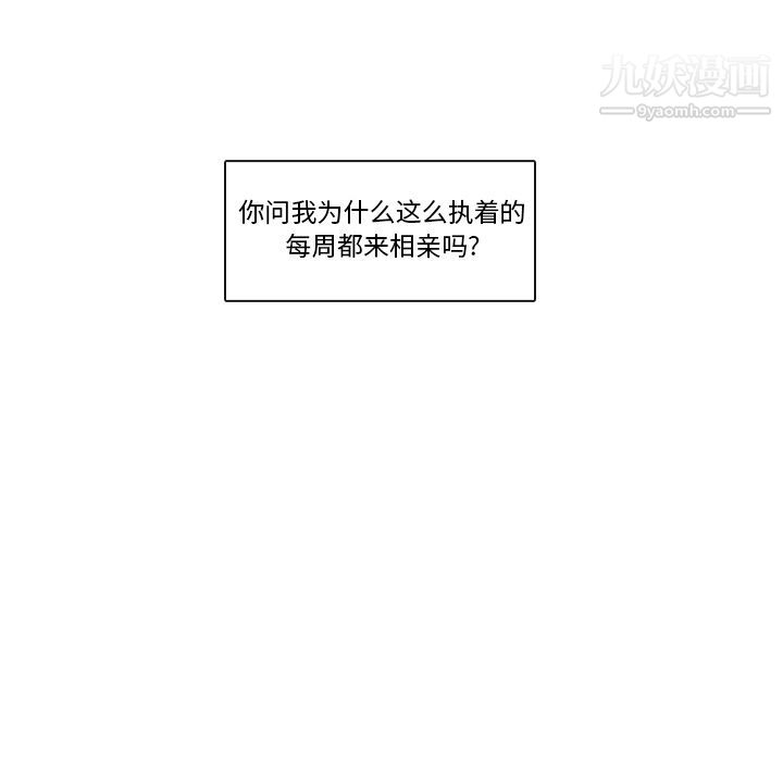 泰珠小姐的完美婚姻生活第1话