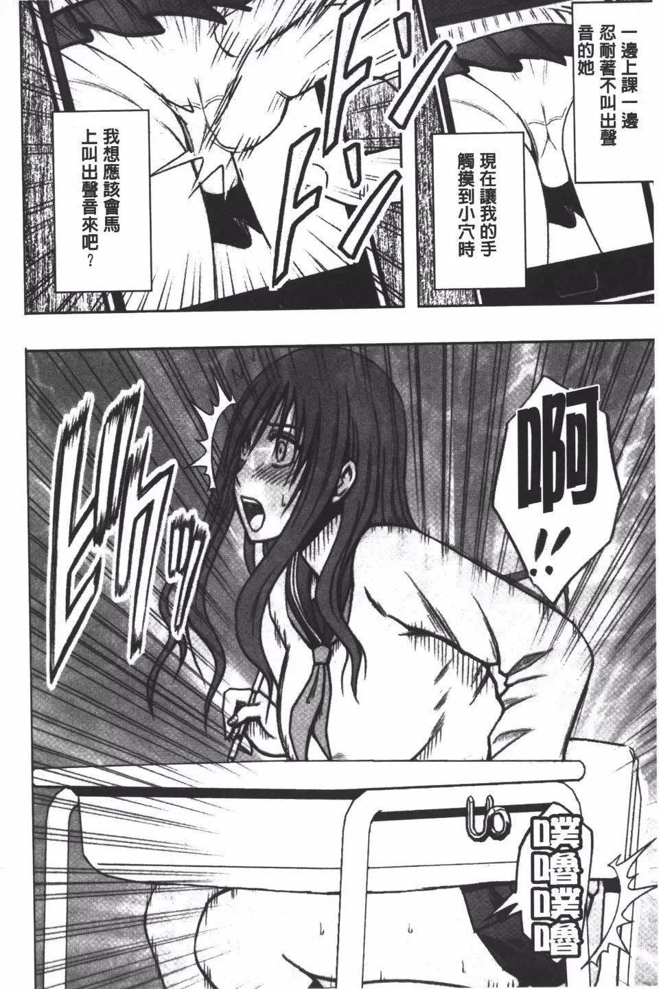 [クリムゾン]JK強制操作スマホで長期間弄ばれた風紀委員長【完全版】[クリムゾン]JK強制操作スマホで長期間弄ばれた風紀委員長【完全版】