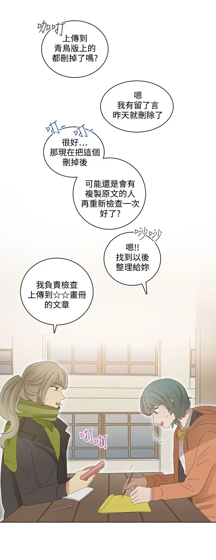 绝对领域第30话