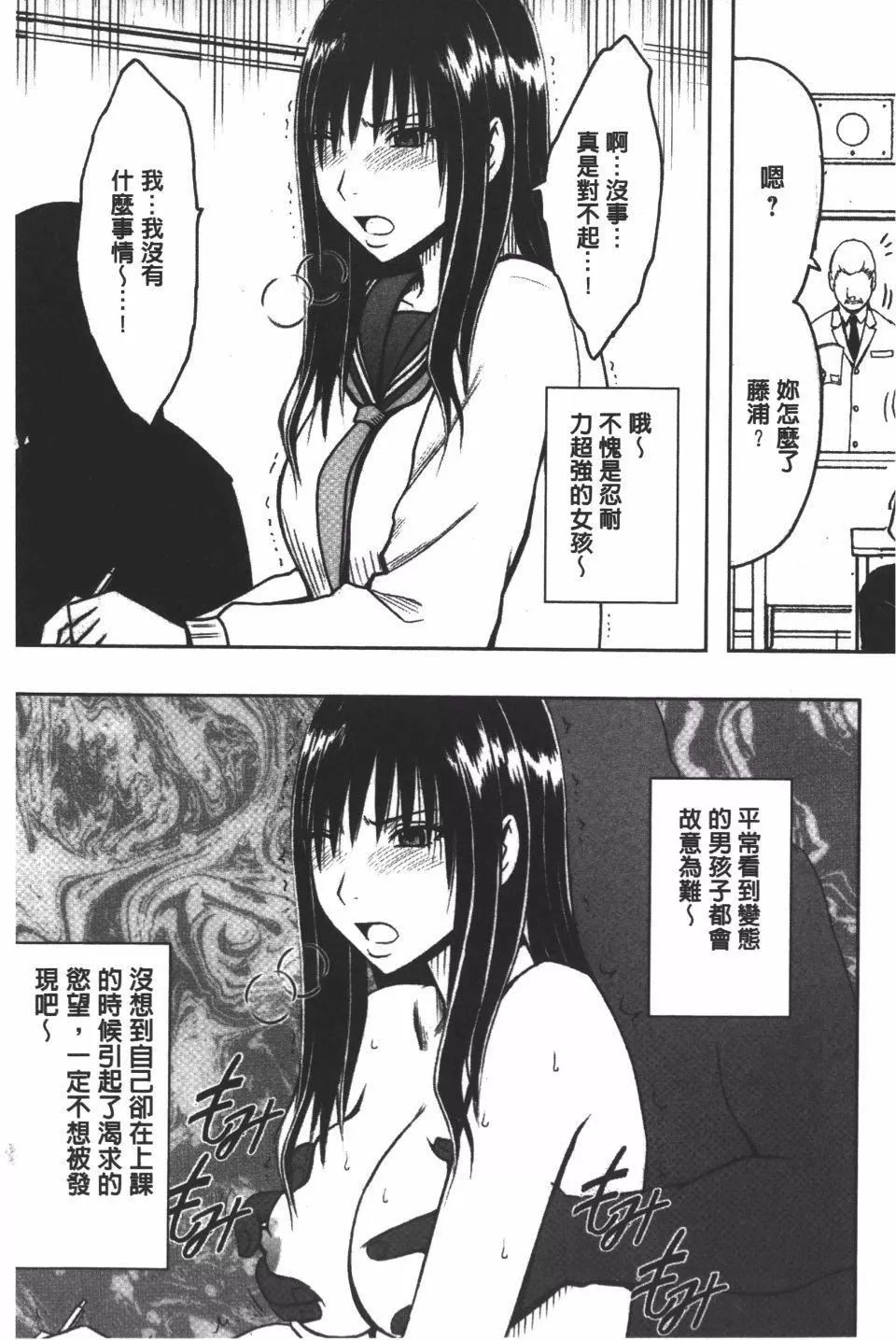 [クリムゾン]JK強制操作スマホで長期間弄ばれた風紀委員長【完全版】[クリムゾン]JK強制操作スマホで長期間弄ばれた風紀委員長【完全版】