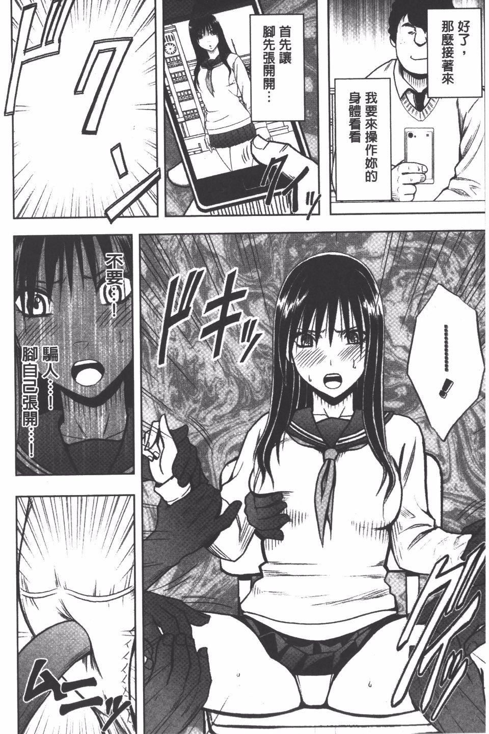 [クリムゾン]JK强制操作スマホで长期间弄ばれた风纪委员长【完全版】[クリムゾン]JK强制操作スマホで长期间弄ばれた风纪委员长【完全版】