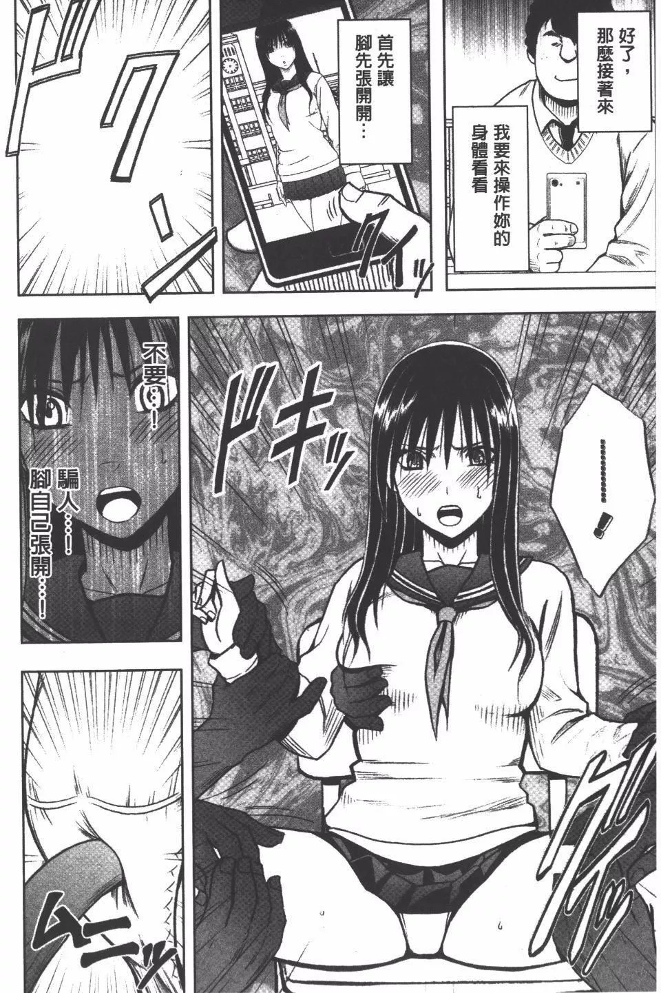 [クリムゾン]JK強制操作スマホで長期間弄ばれた風紀委員長【完全版】[クリムゾン]JK強制操作スマホで長期間弄ばれた風紀委員長【完全版】