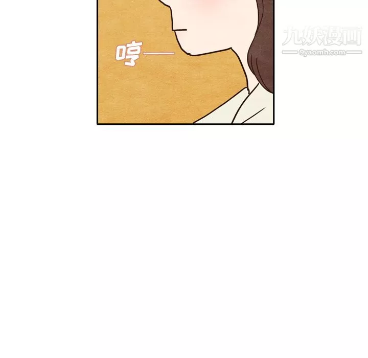 泰珠小姐的完美婚姻生活第2話
