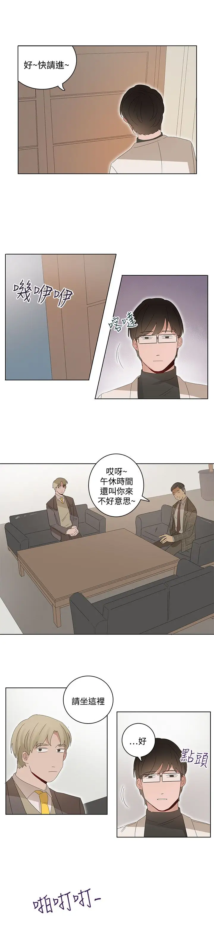 绝对领域第30话