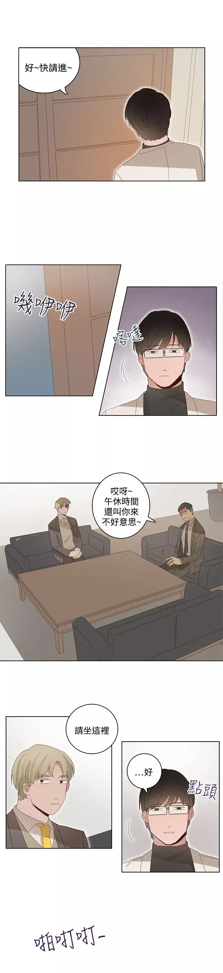 绝对领域第30话
