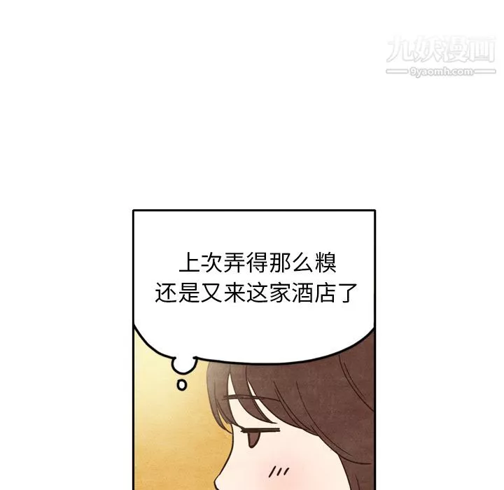 泰珠小姐的完美婚姻生活-第2话 - 图片 5