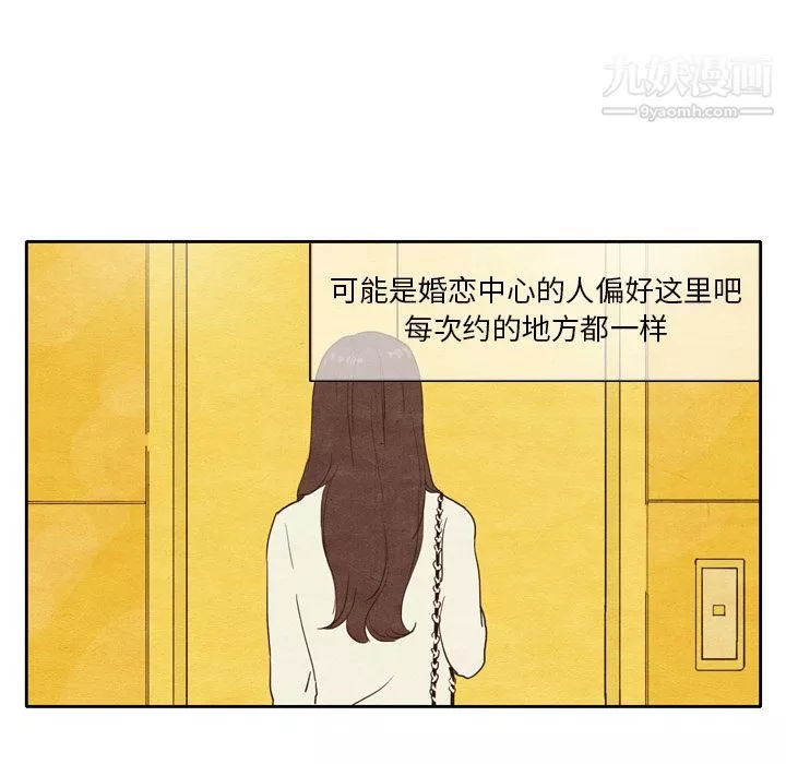 泰珠小姐的完美婚姻生活第2話